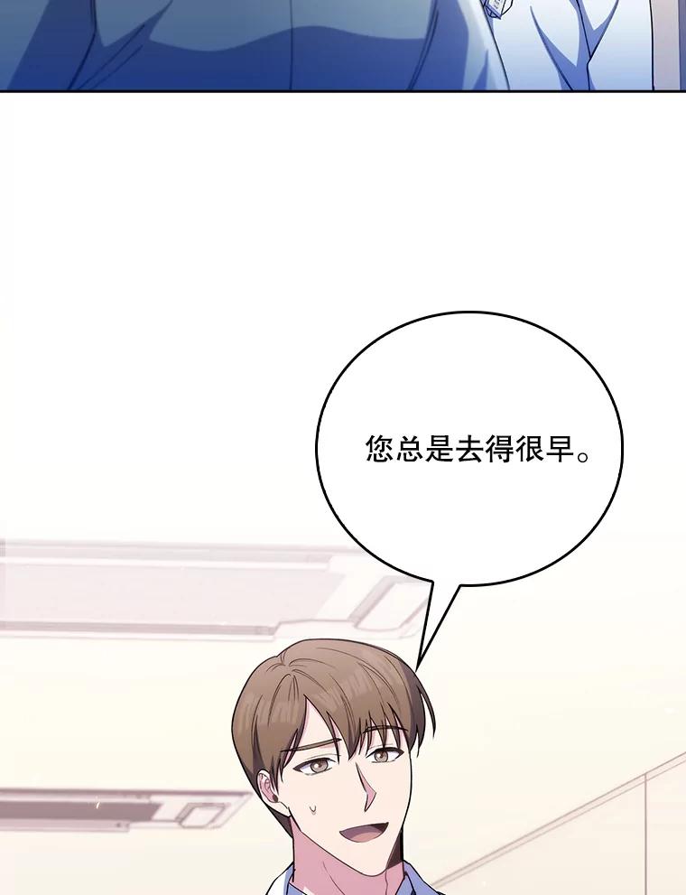 《升级医生崔基石》56.邀请 第11页