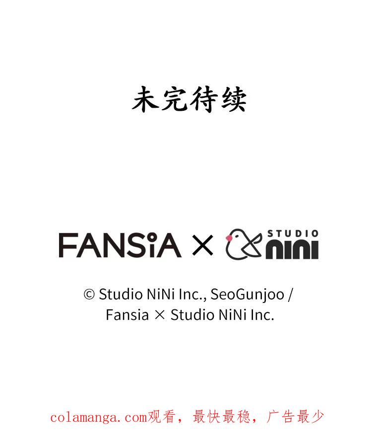 《你好？兽医先生！》57.小古历险记（1） 第122页