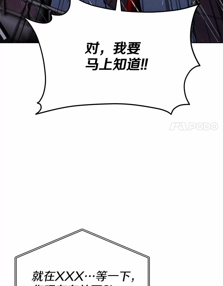 《你好？兽医先生！》57.小古历险记（1） 第71页