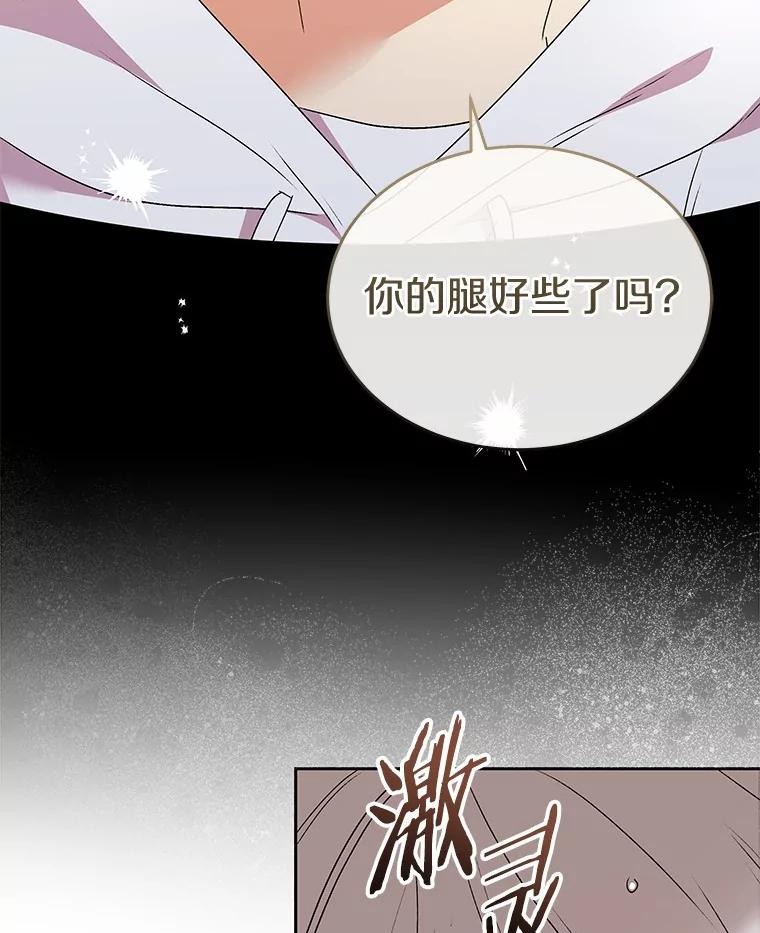 《你好？兽医先生！》57.小古历险记（1） 第10页