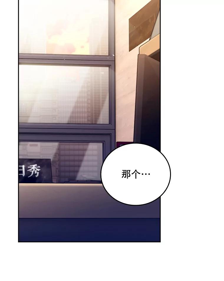 《升级医生崔基石》56.邀请 第86页
