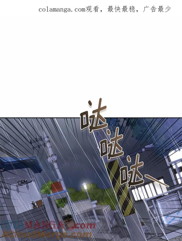 《你好？兽医先生！》57.小古历险记（1） 第1页