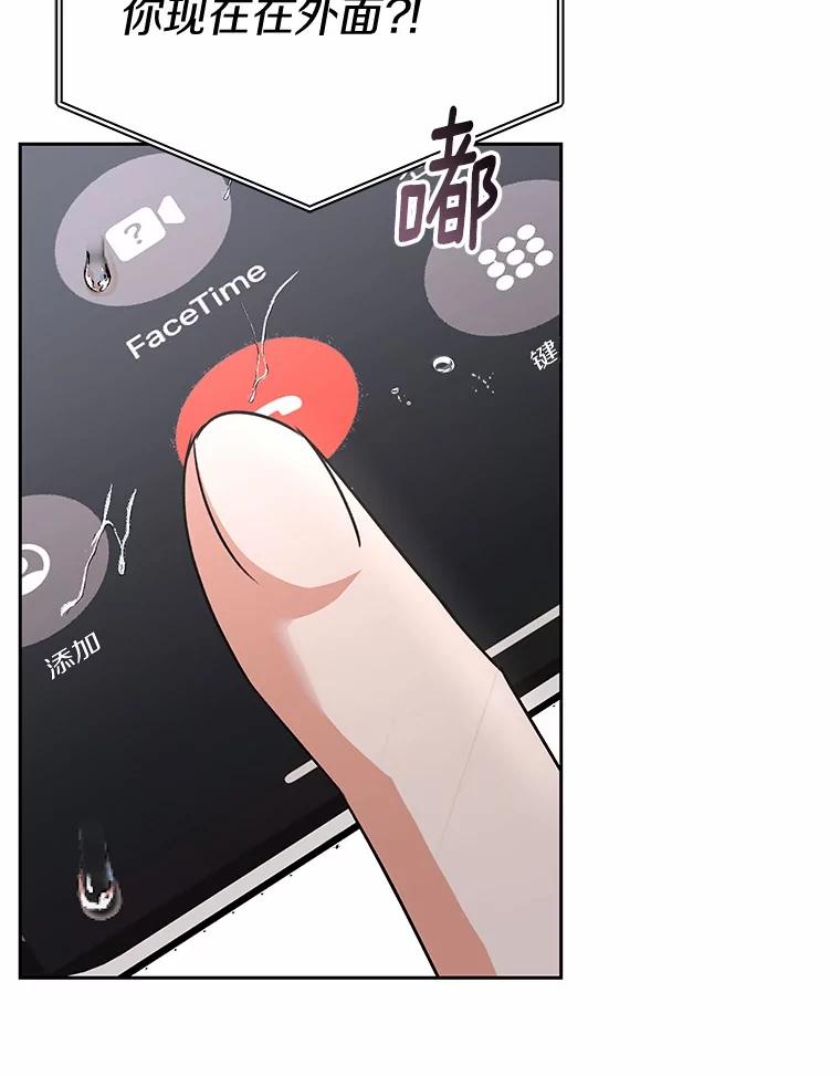 《你好？兽医先生！》57.小古历险记（1） 第72页