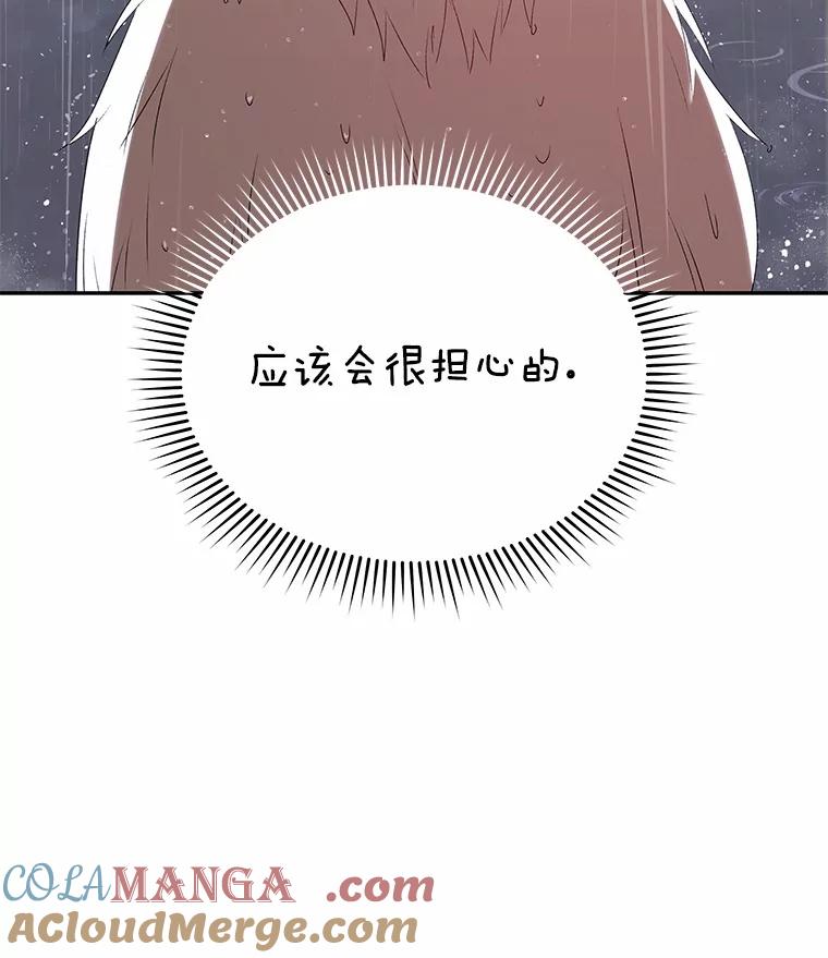 《你好？兽医先生！》57.小古历险记（1） 第17页