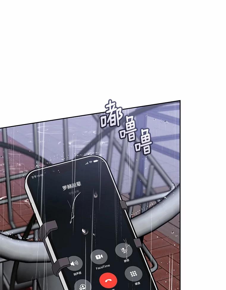 《你好？兽医先生！》57.小古历险记（1） 第63页