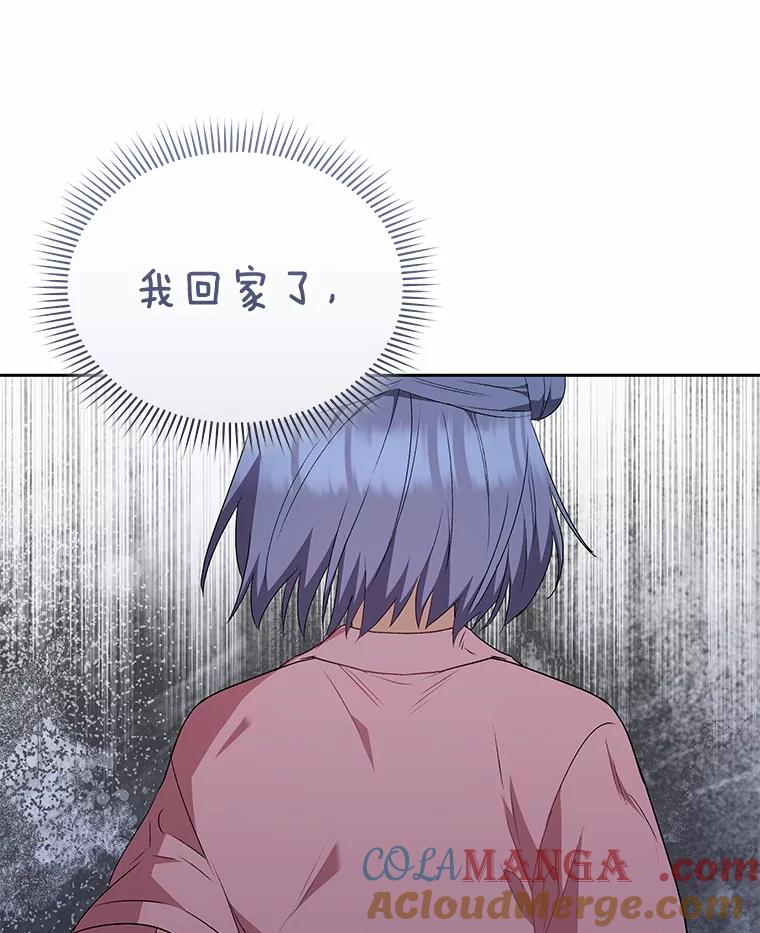 《你好？兽医先生！》57.小古历险记（1） 第5页