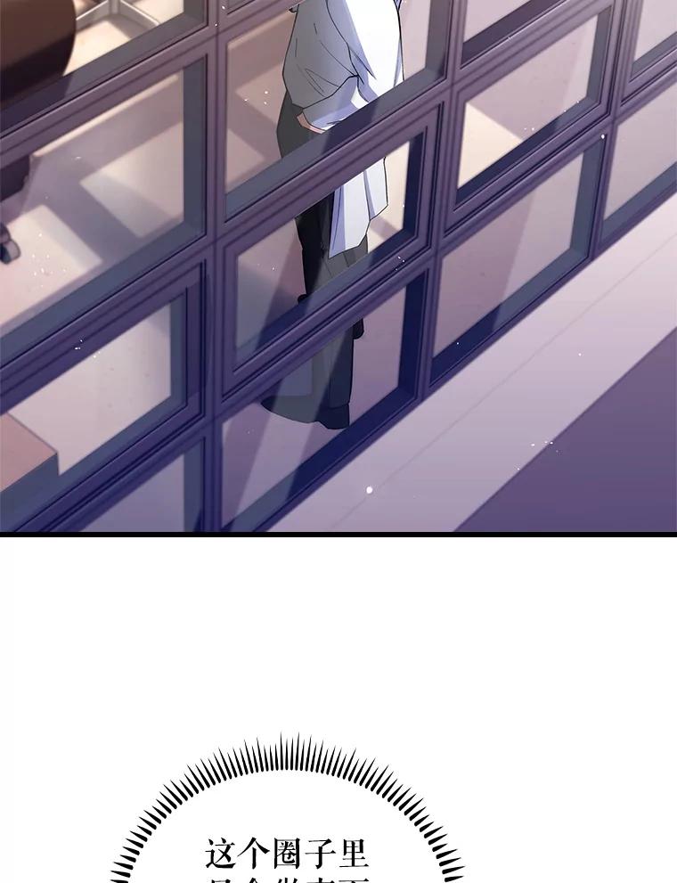 《升级医生崔基石》56.邀请 第2页
