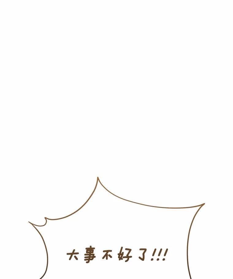 《你好？兽医先生！》57.小古历险记（1） 第27页