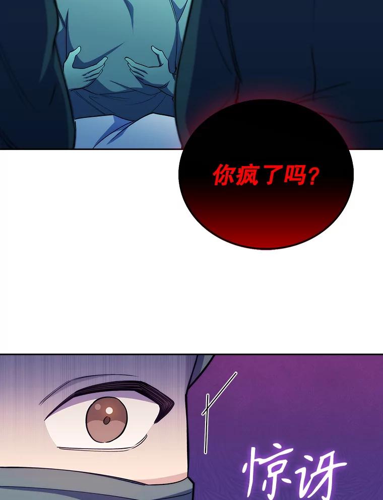 《升级医生崔基石》56.邀请 第42页