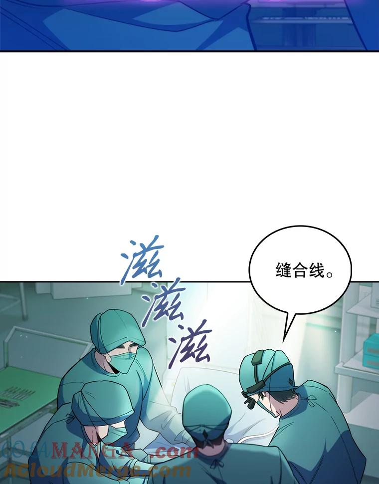 《升级医生崔基石》56.邀请 第57页
