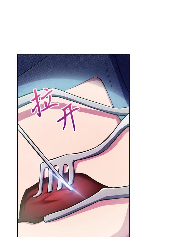 《升级医生崔基石》56.邀请 第50页
