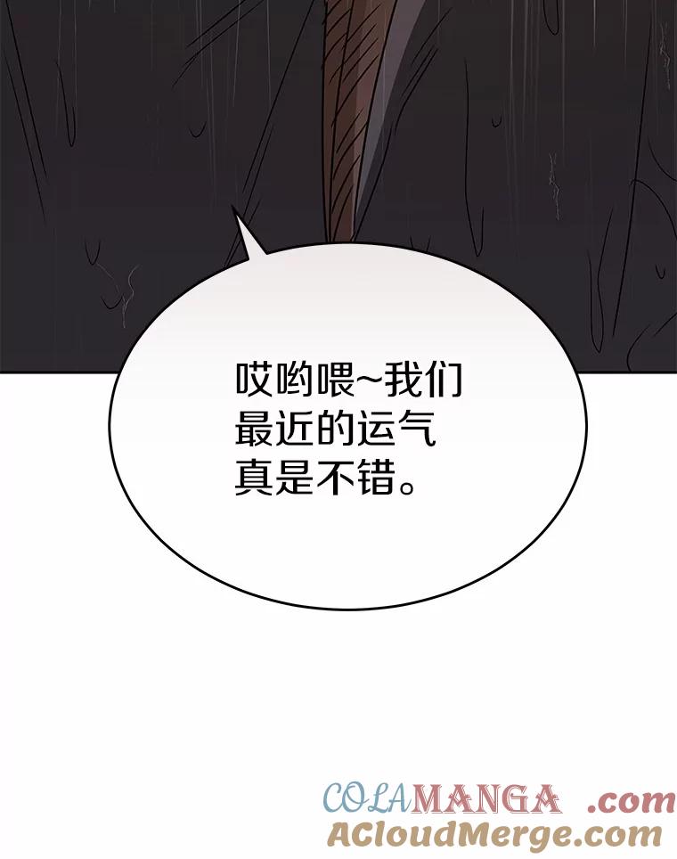 《你好？兽医先生！》57.小古历险记（1） 第97页