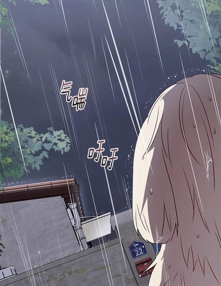 《你好？兽医先生！》57.小古历险记（1） 第76页