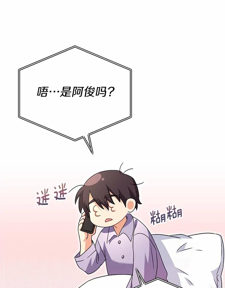 《你好？兽医先生！》57.小古历险记（1） 第66页