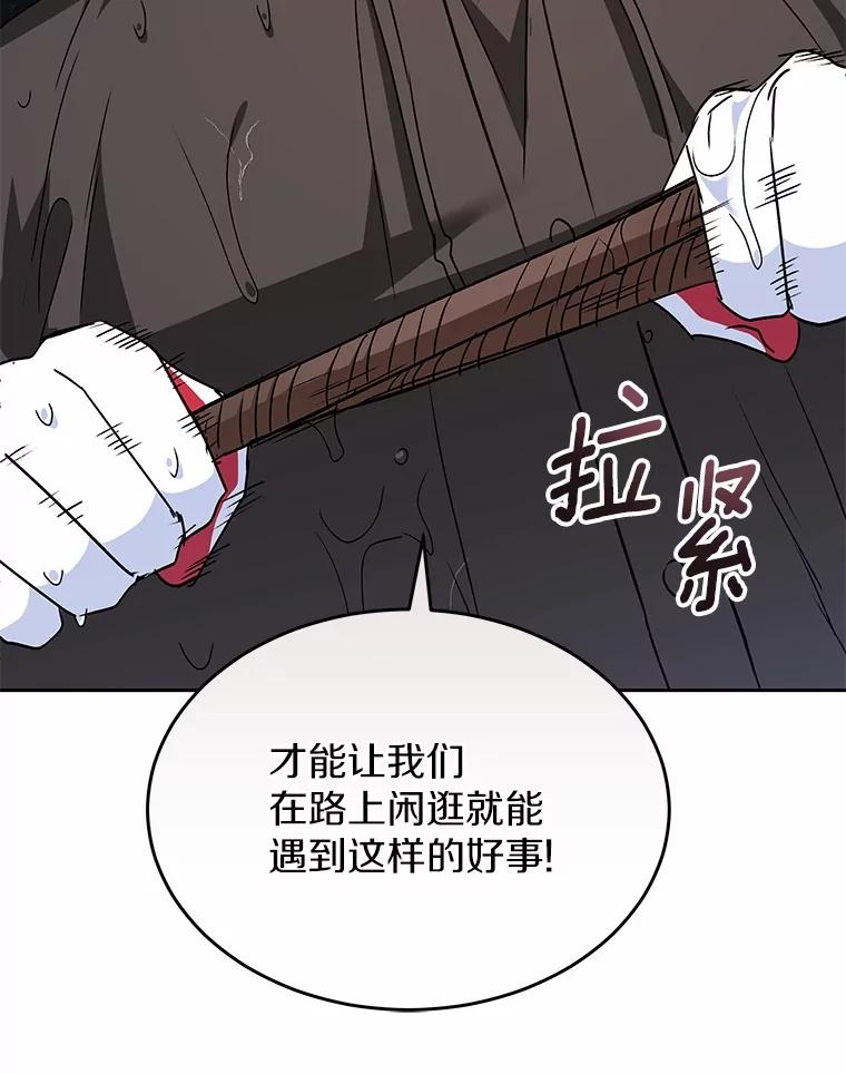 《你好？兽医先生！》57.小古历险记（1） 第99页