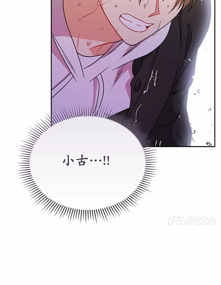 《你好？兽医先生！》57.小古历险记（1） 第74页