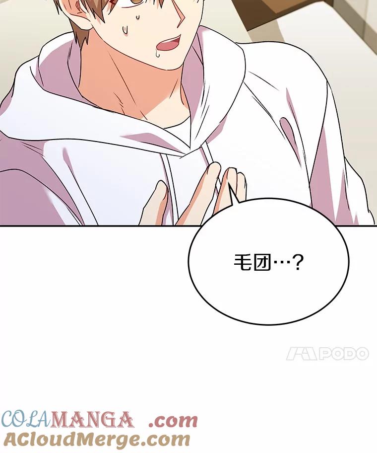 《你好？兽医先生！》57.小古历险记（1） 第33页