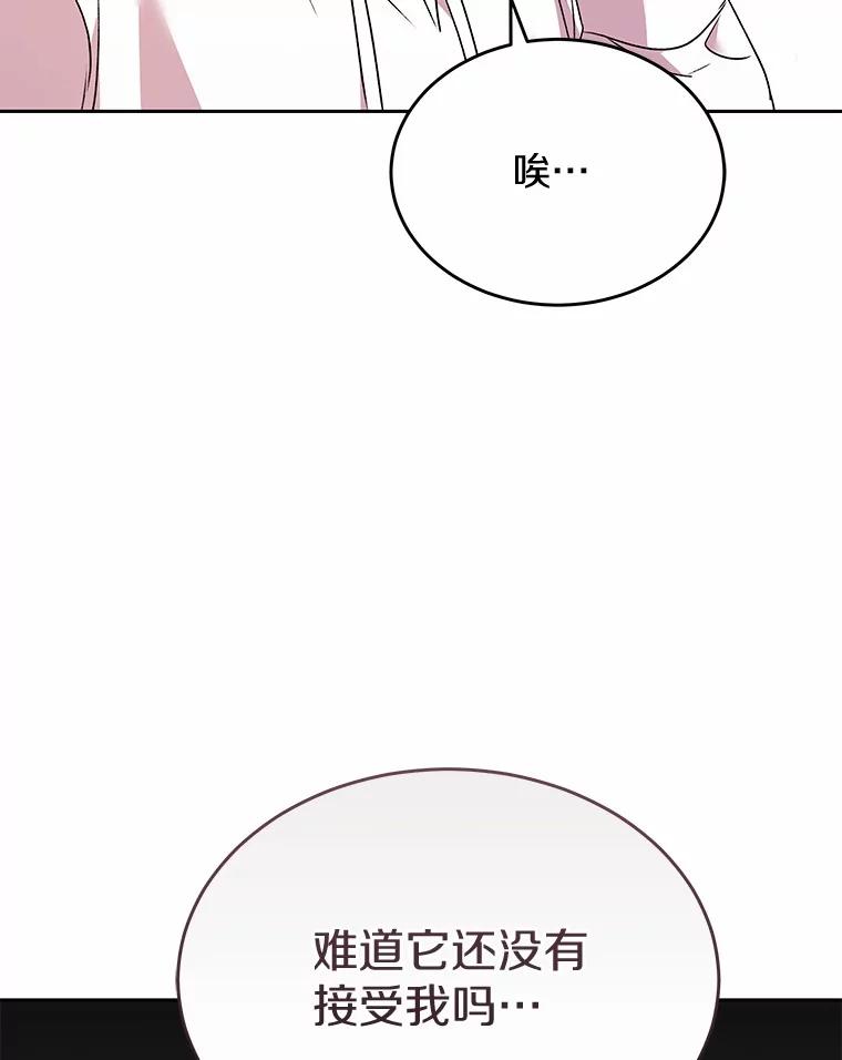 《你好？兽医先生！》57.小古历险记（1） 第55页