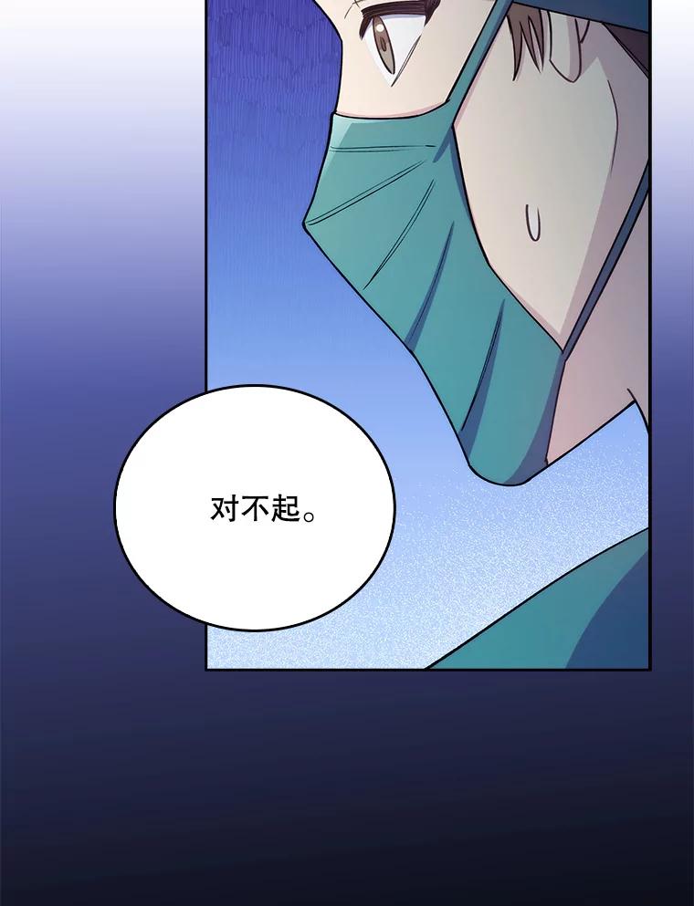 《升级医生崔基石》56.邀请 第47页