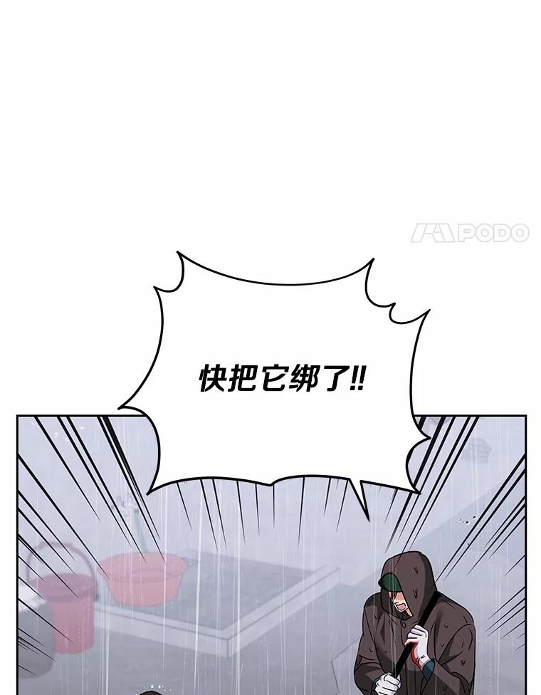 《你好？兽医先生！》57.小古历险记（1） 第115页