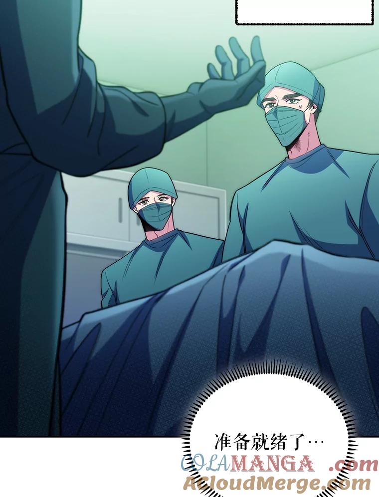 《升级医生崔基石》56.邀请 第37页