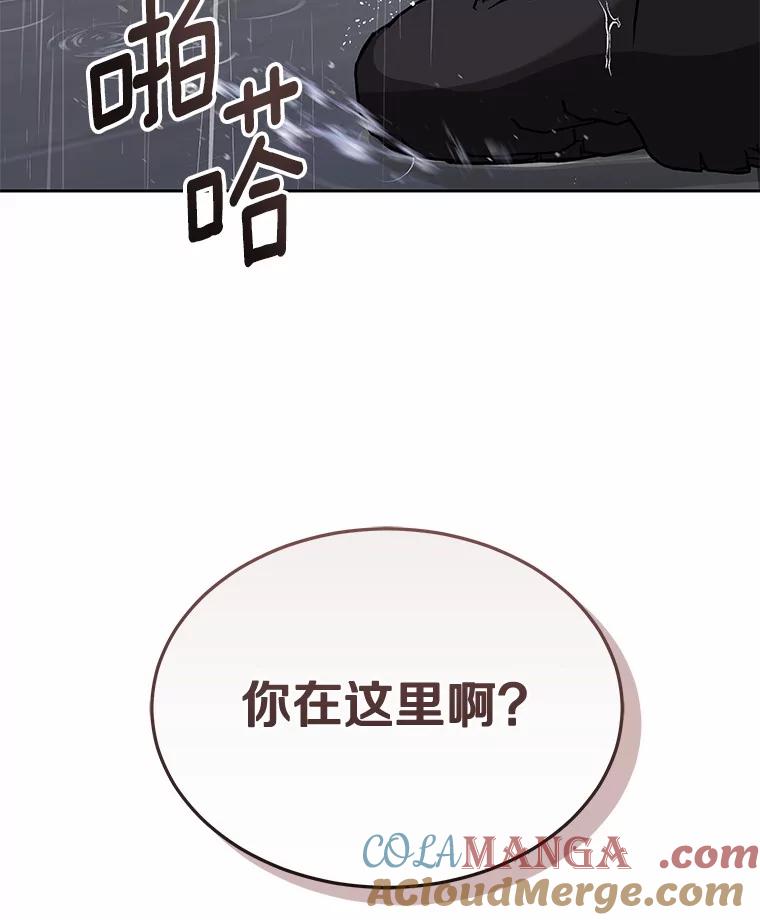 《你好？兽医先生！》57.小古历险记（1） 第89页