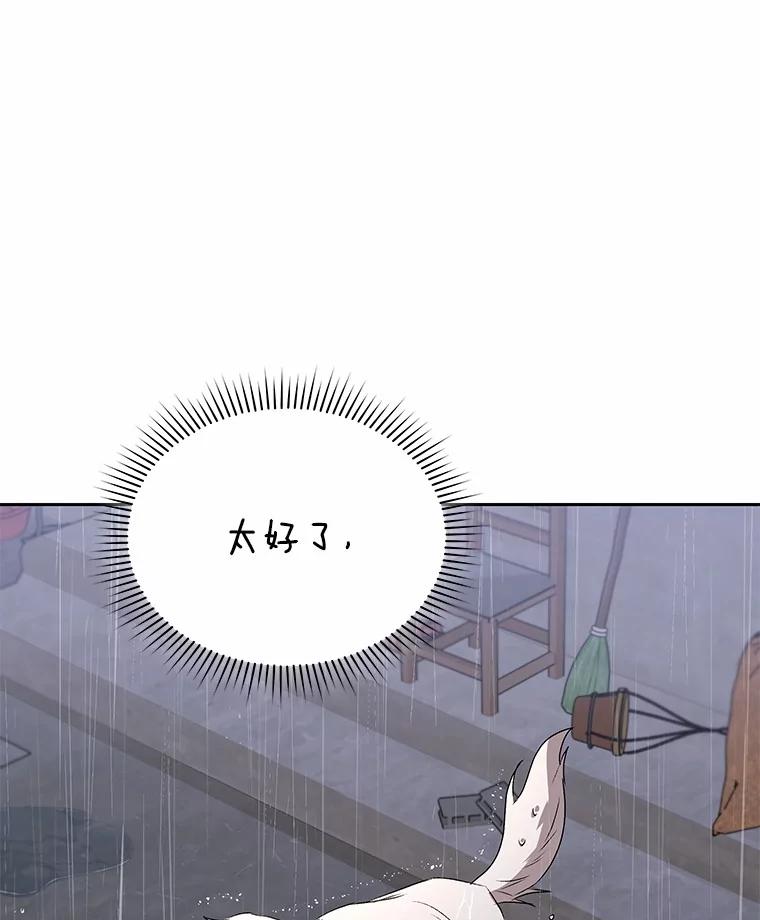 《你好？兽医先生！》57.小古历险记（1） 第86页