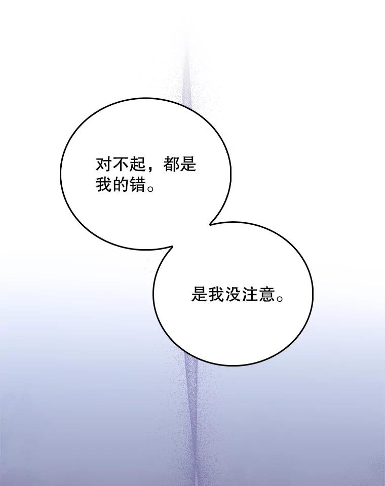 《升级医生崔基石》57.训斥 第71页