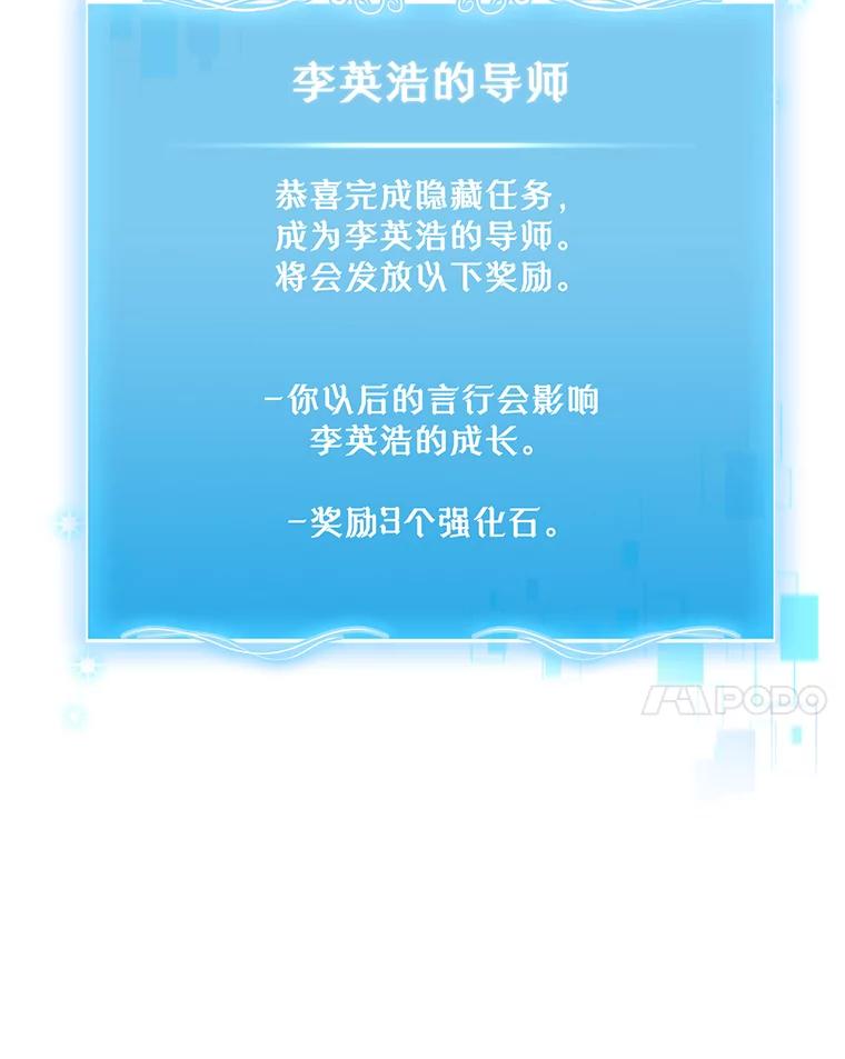 《升级医生崔基石》57.训斥 第118页