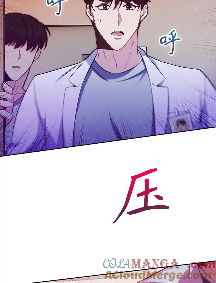 《升级医生崔基石》57.训斥 第33页