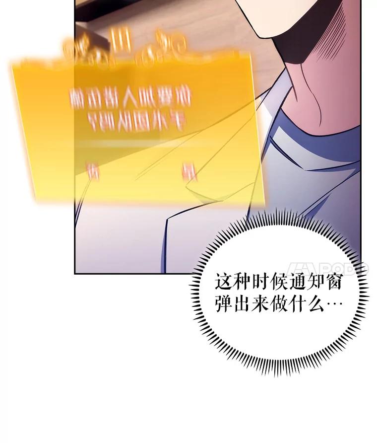 《升级医生崔基石》57.训斥 第4页
