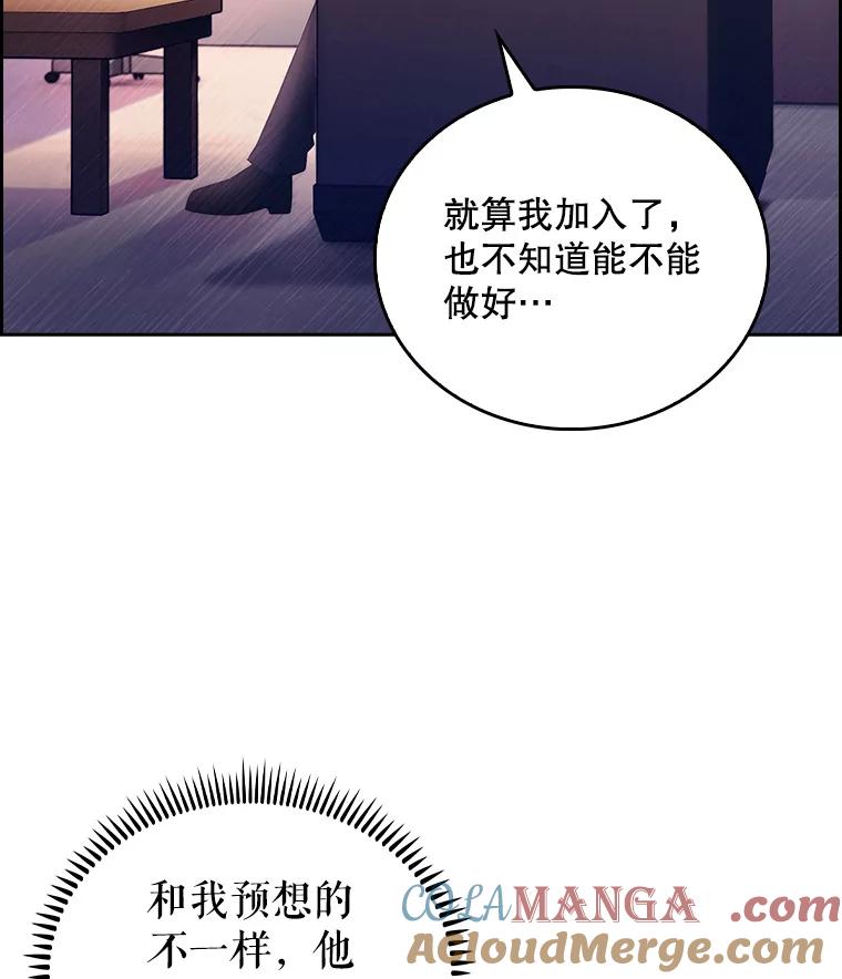 《升级医生崔基石》57.训斥 第13页