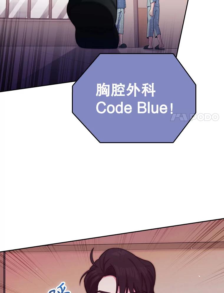 《升级医生崔基石》57.训斥 第32页