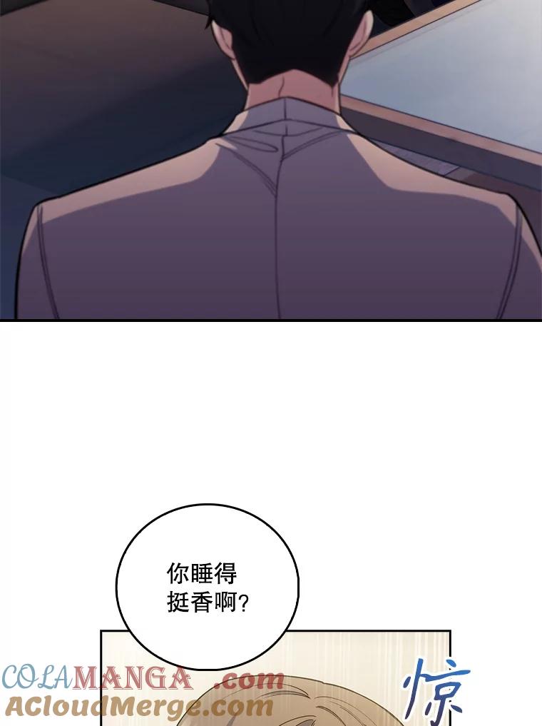《升级医生崔基石》57.训斥 第93页