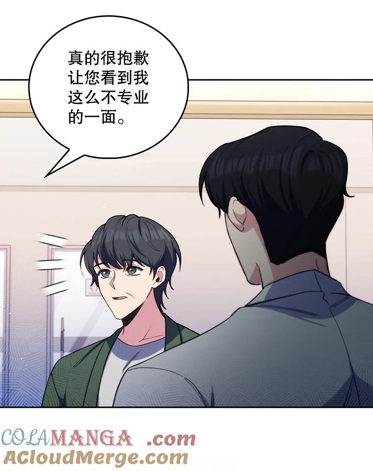 《升级医生崔基石》57.训斥 第81页