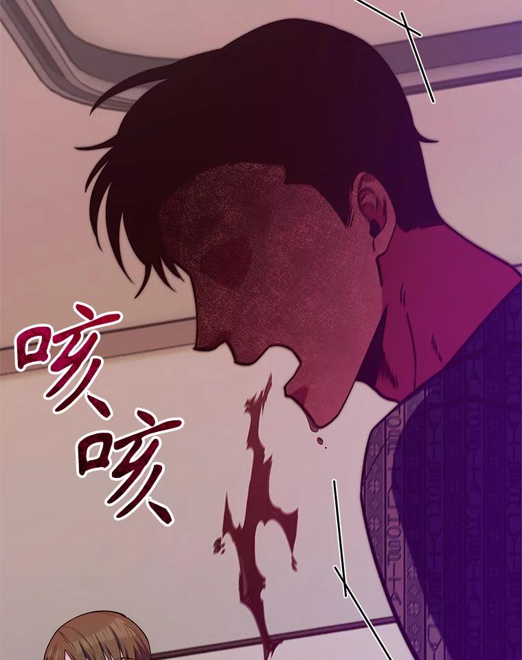 《升级医生崔基石》57.训斥 第48页
