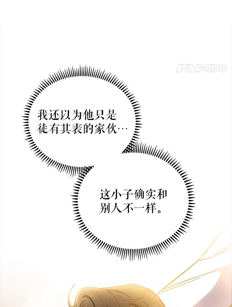 《升级医生崔基石》57.训斥 第16页
