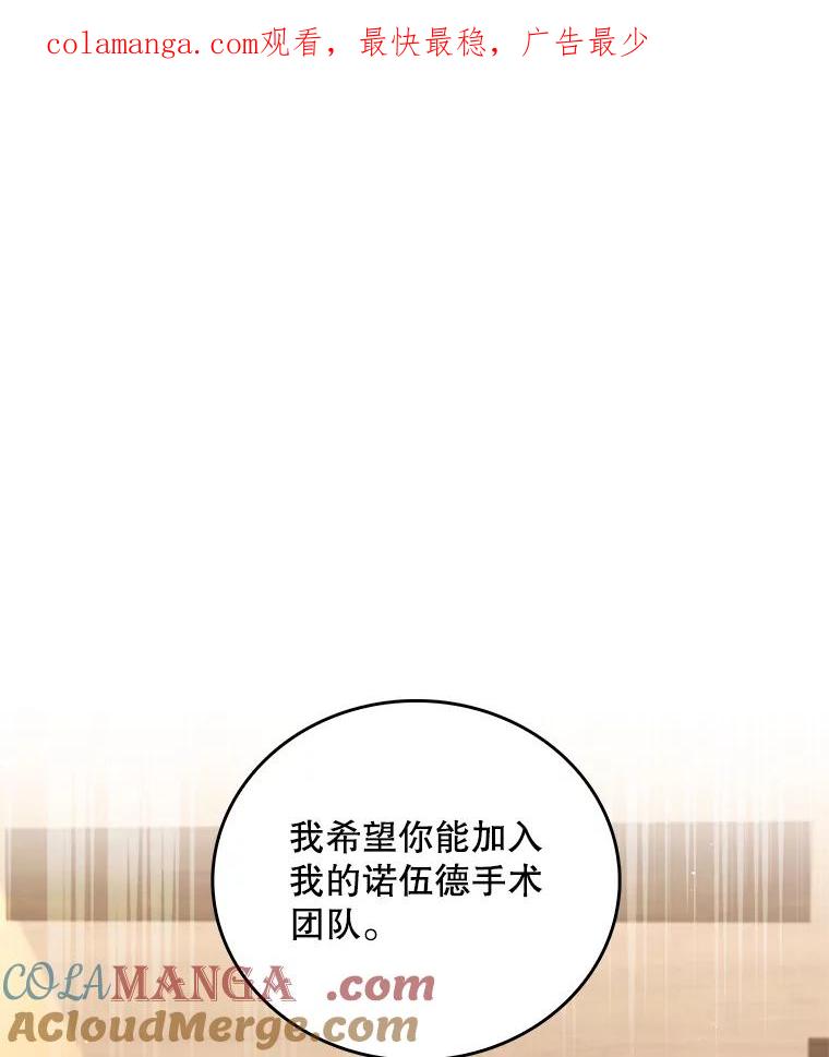 《升级医生崔基石》57.训斥 第1页