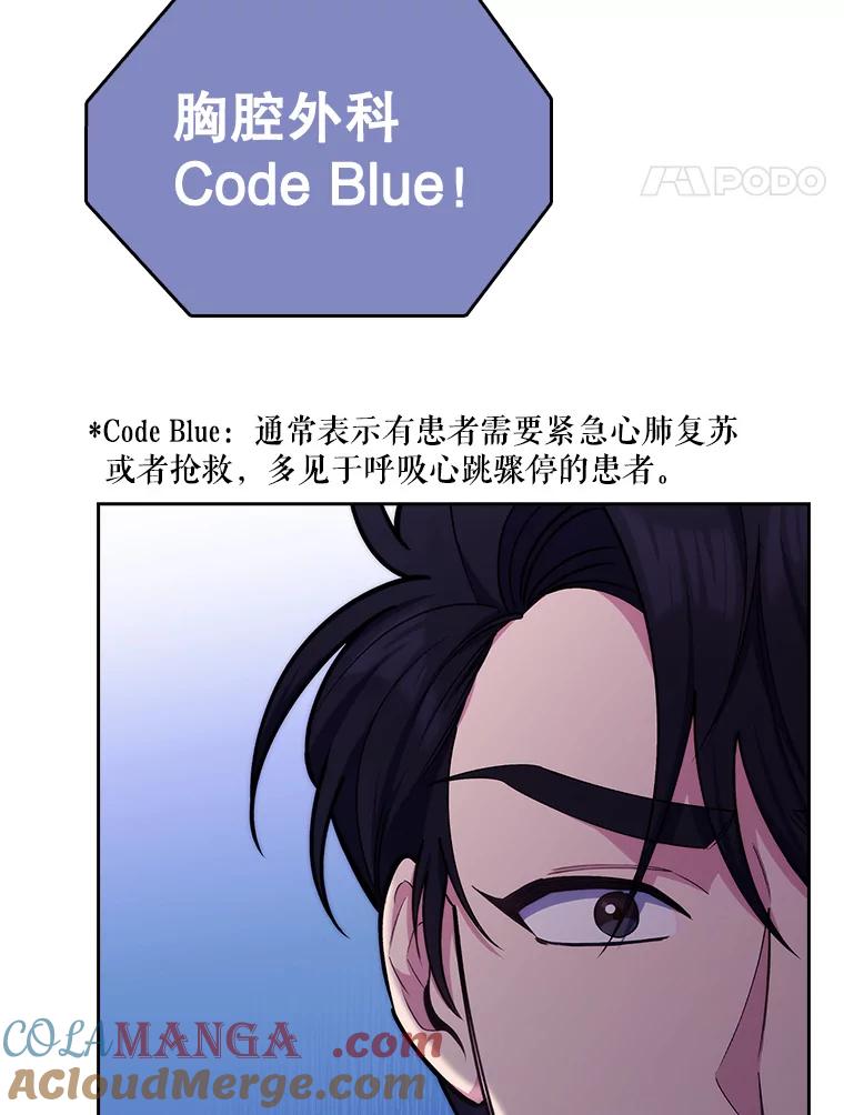《升级医生崔基石》57.训斥 第29页