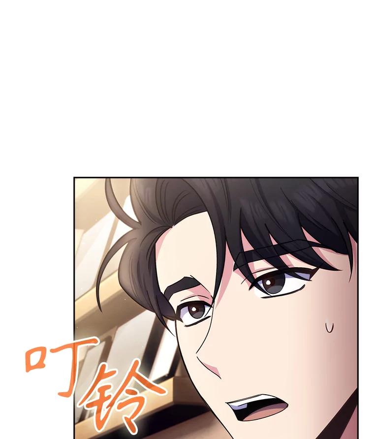 《升级医生崔基石》57.训斥 第3页