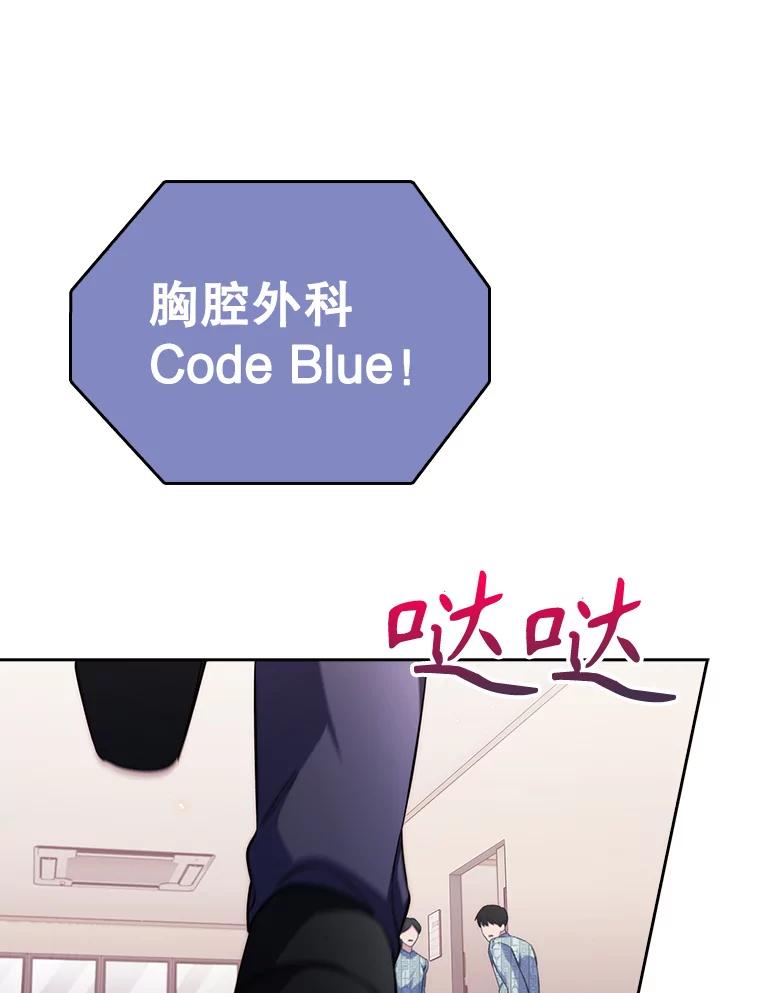 《升级医生崔基石》57.训斥 第31页