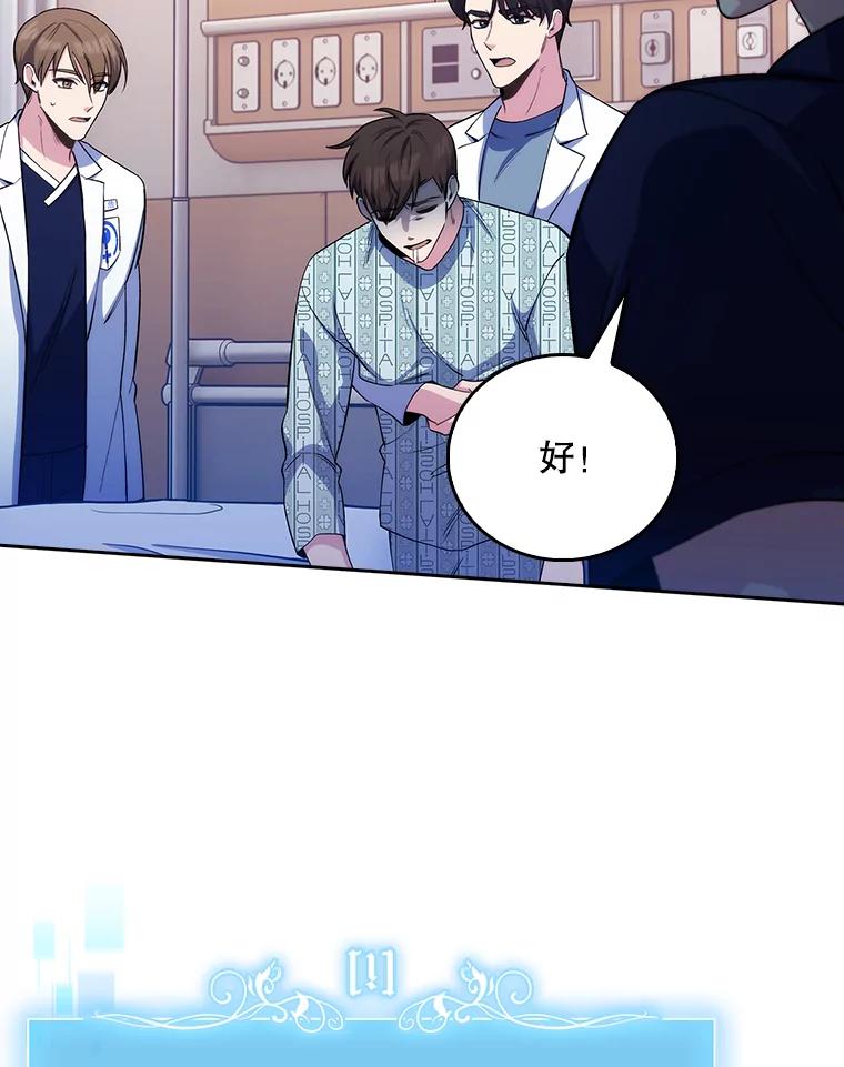 《升级医生崔基石》57.训斥 第51页