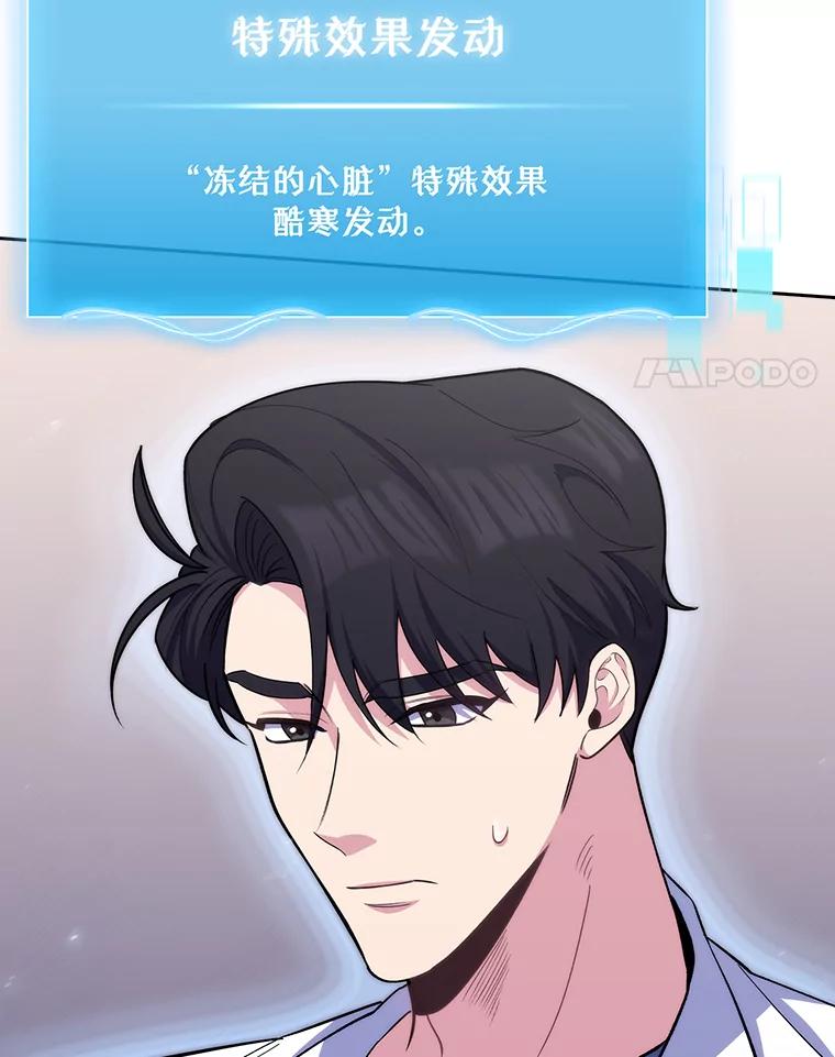 《升级医生崔基石》57.训斥 第52页
