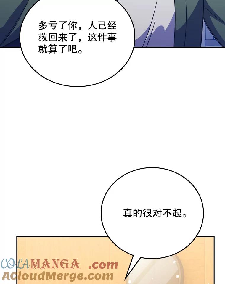 《升级医生崔基石》57.训斥 第77页