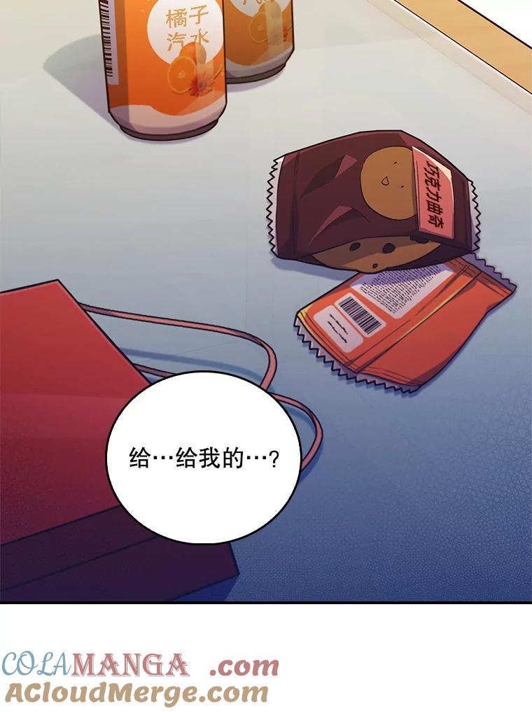 《升级医生崔基石》57.训斥 第97页