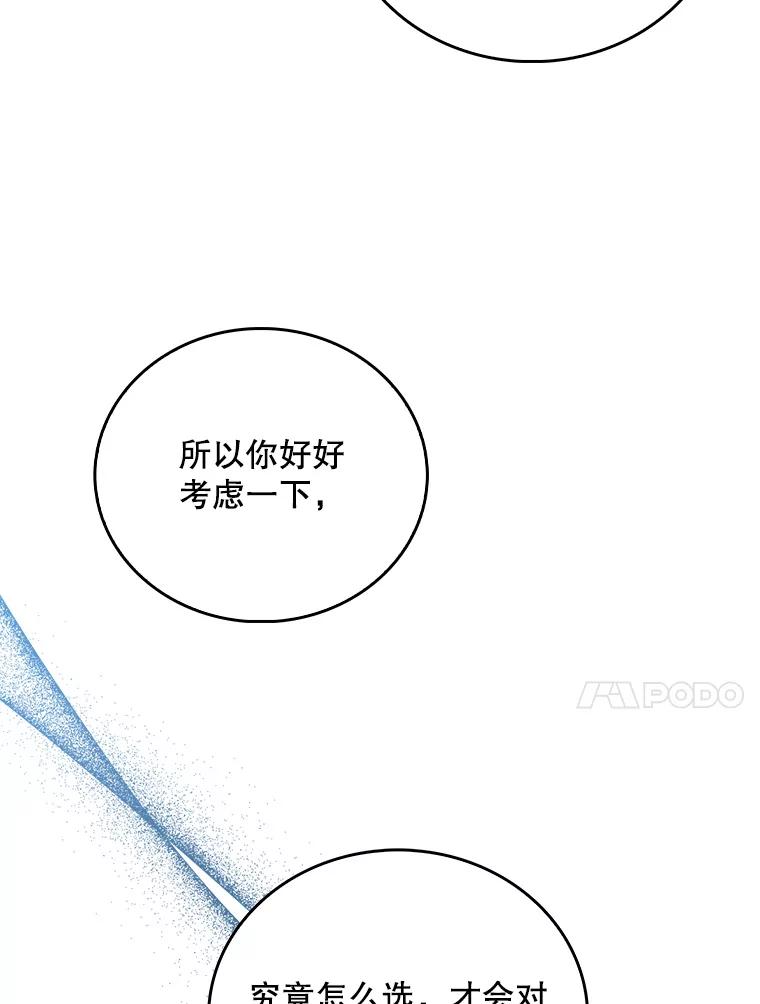 《升级医生崔基石》57.训斥 第22页