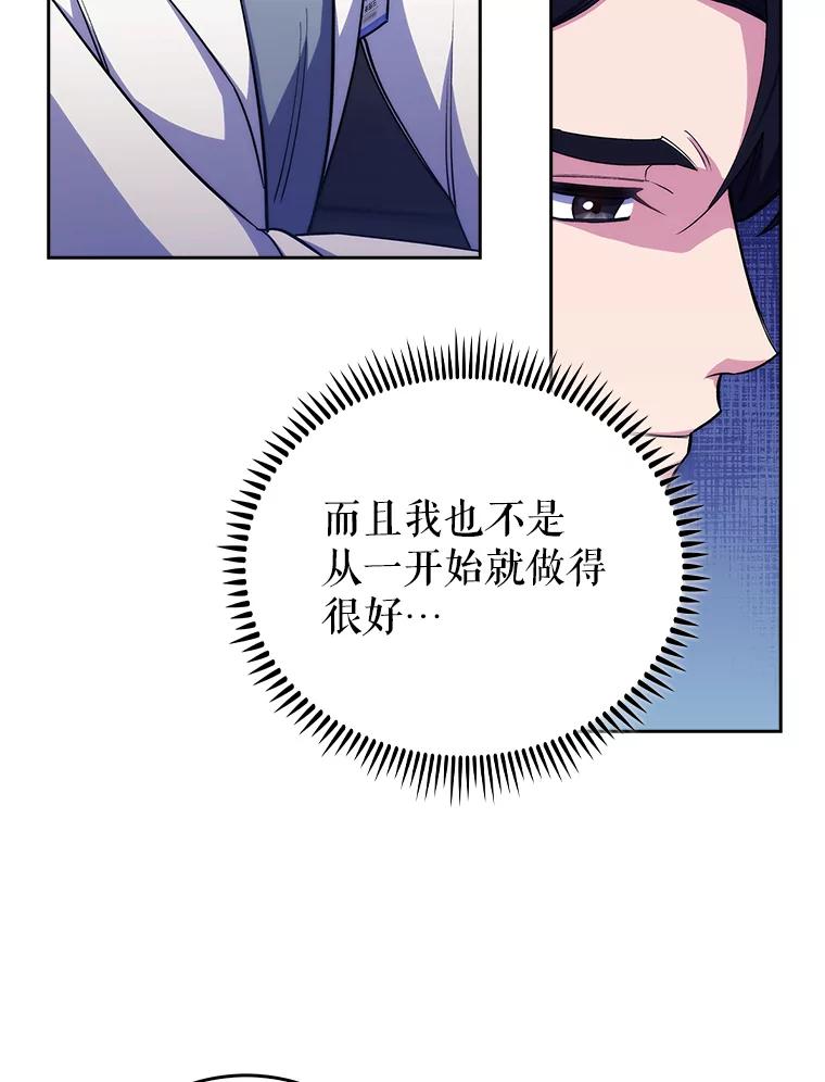 《升级医生崔基石》57.训斥 第104页