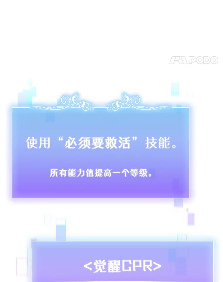 《升级医生崔基石》57.训斥 第42页