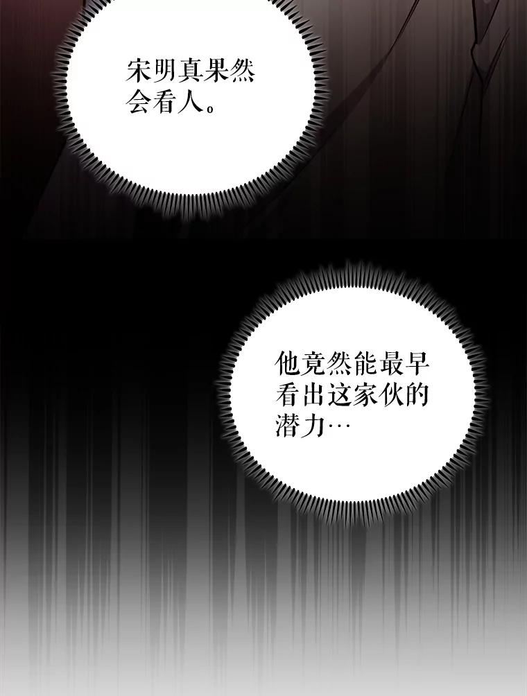 《升级医生崔基石》57.训斥 第18页