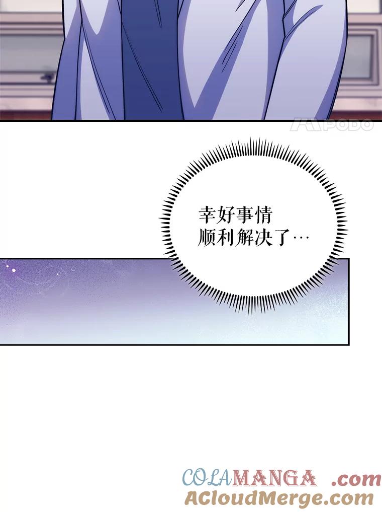 《升级医生崔基石》57.训斥 第89页